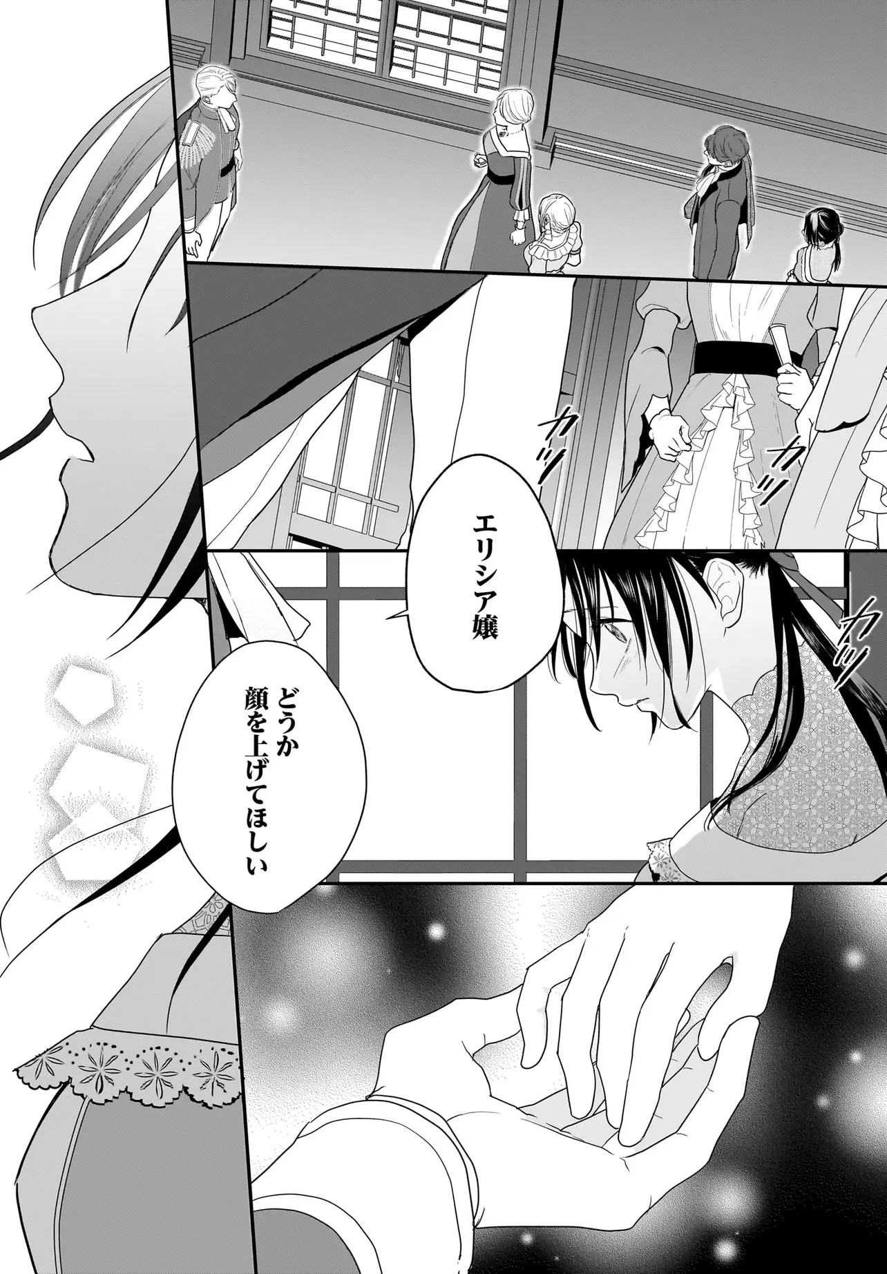 転生聖女は推し活がしたい! 虐げられ令嬢ですが推しの王子様から溺愛されています!? 第6.1話 - 5