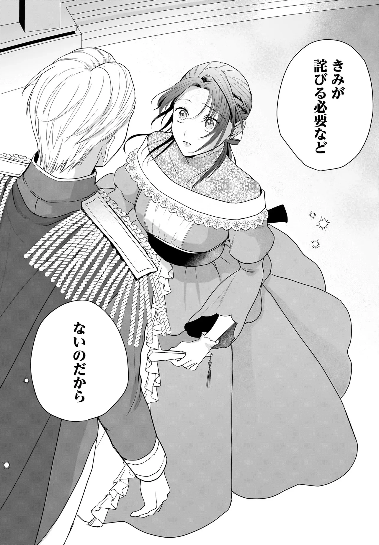 転生聖女は推し活がしたい! 虐げられ令嬢ですが推しの王子様から溺愛されています!? 第6.1話 - 6