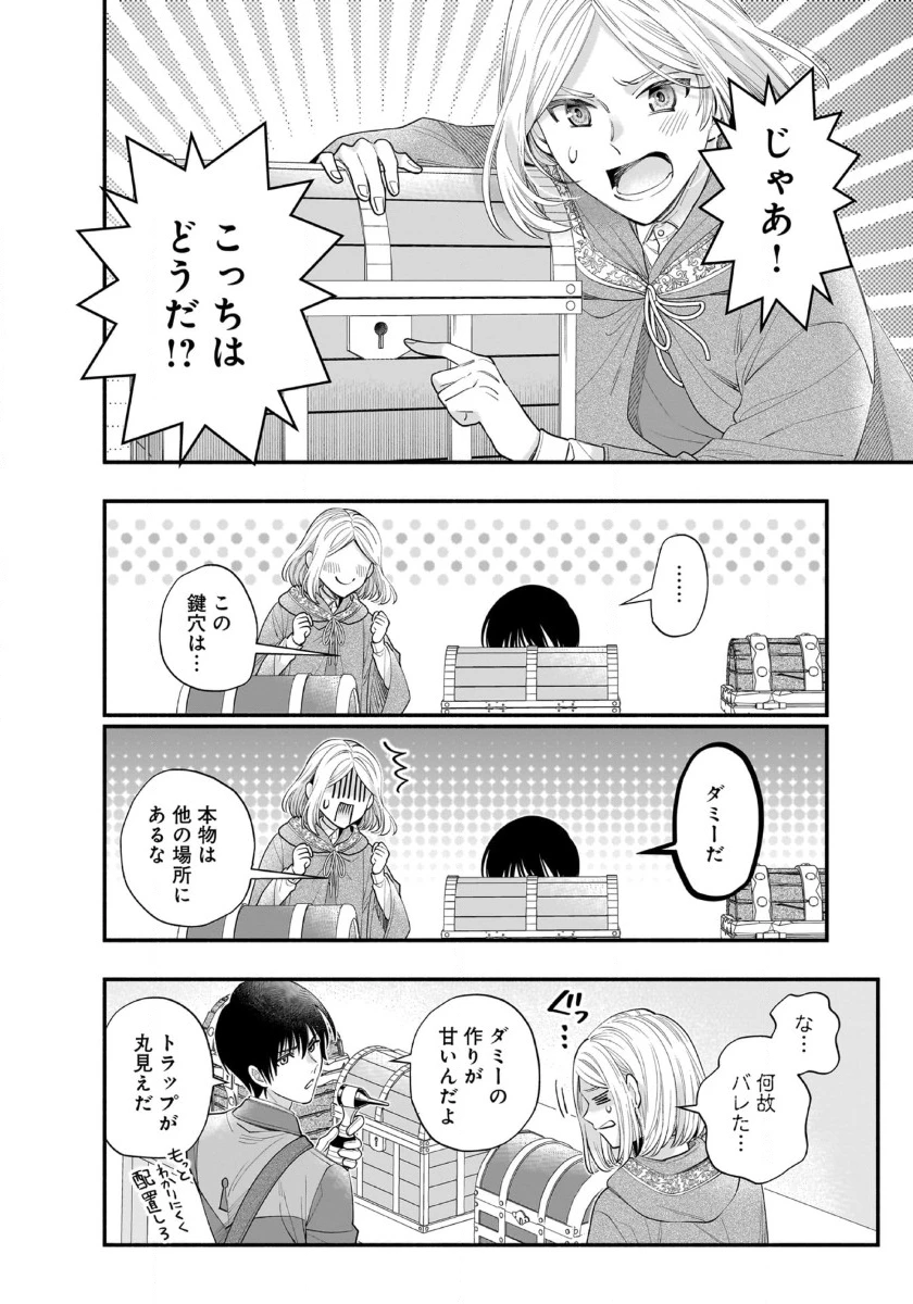 異世界でも鍵屋さん 第49話 - 8