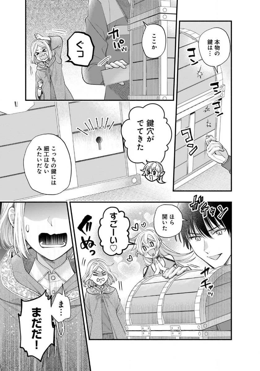 異世界でも鍵屋さん 第49話 - 9