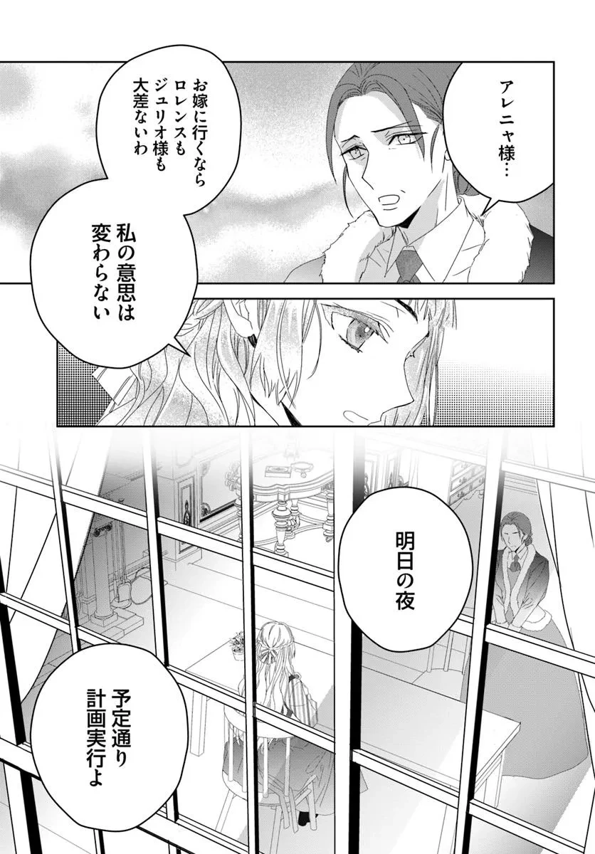 猫かぶりのお姫様 第5.1話 - 5