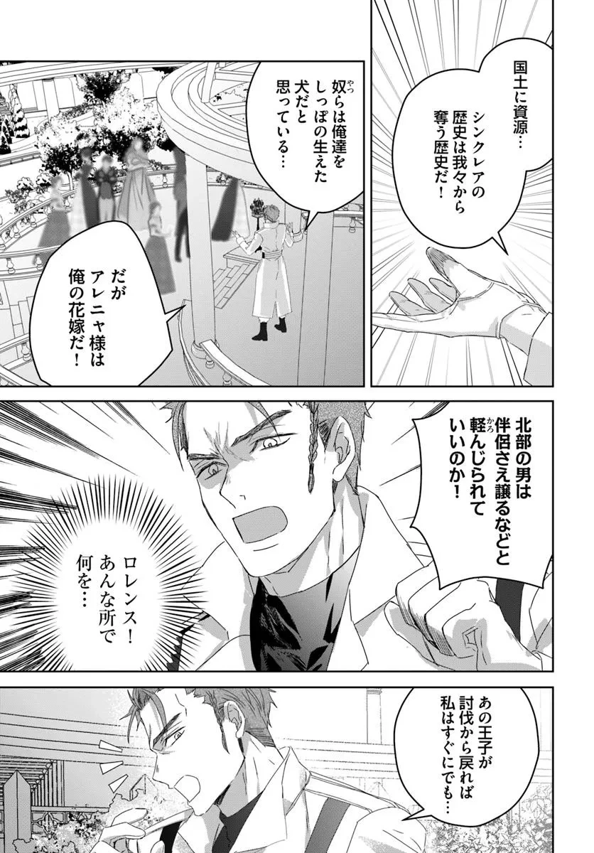 猫かぶりのお姫様 第5.1話 - 7