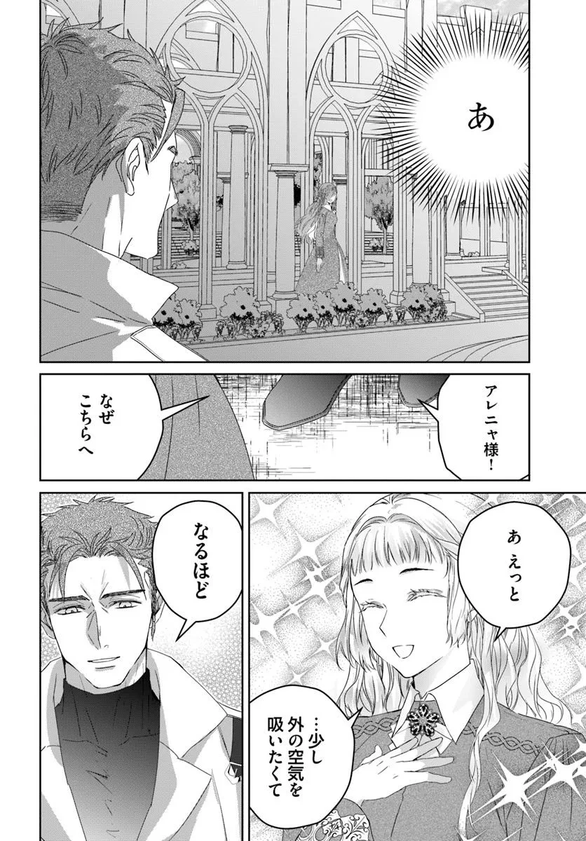 猫かぶりのお姫様 第5.1話 - 8