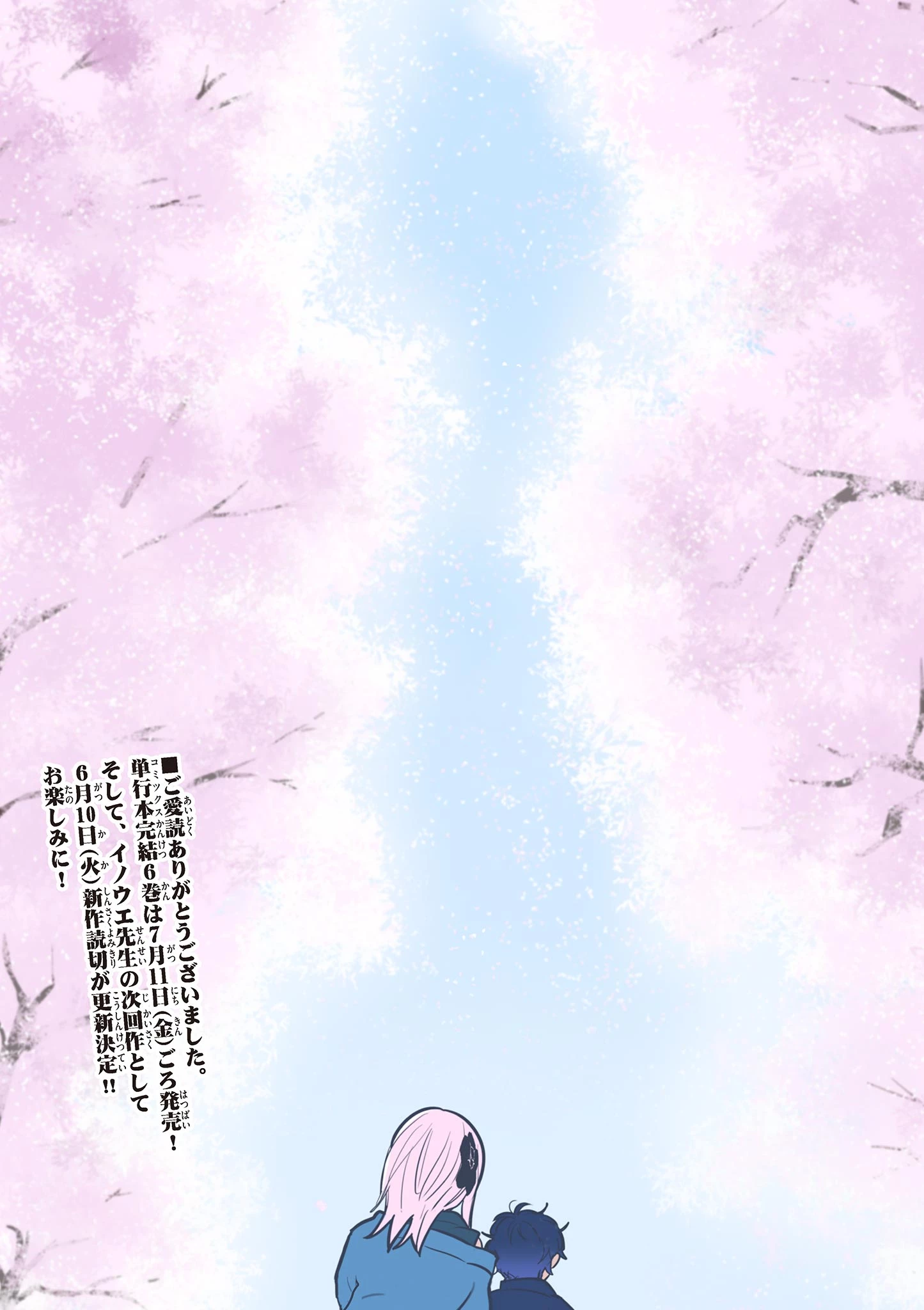 君の刀が折れるまで~月宮まつりの恋難き~ 第55話 - 20