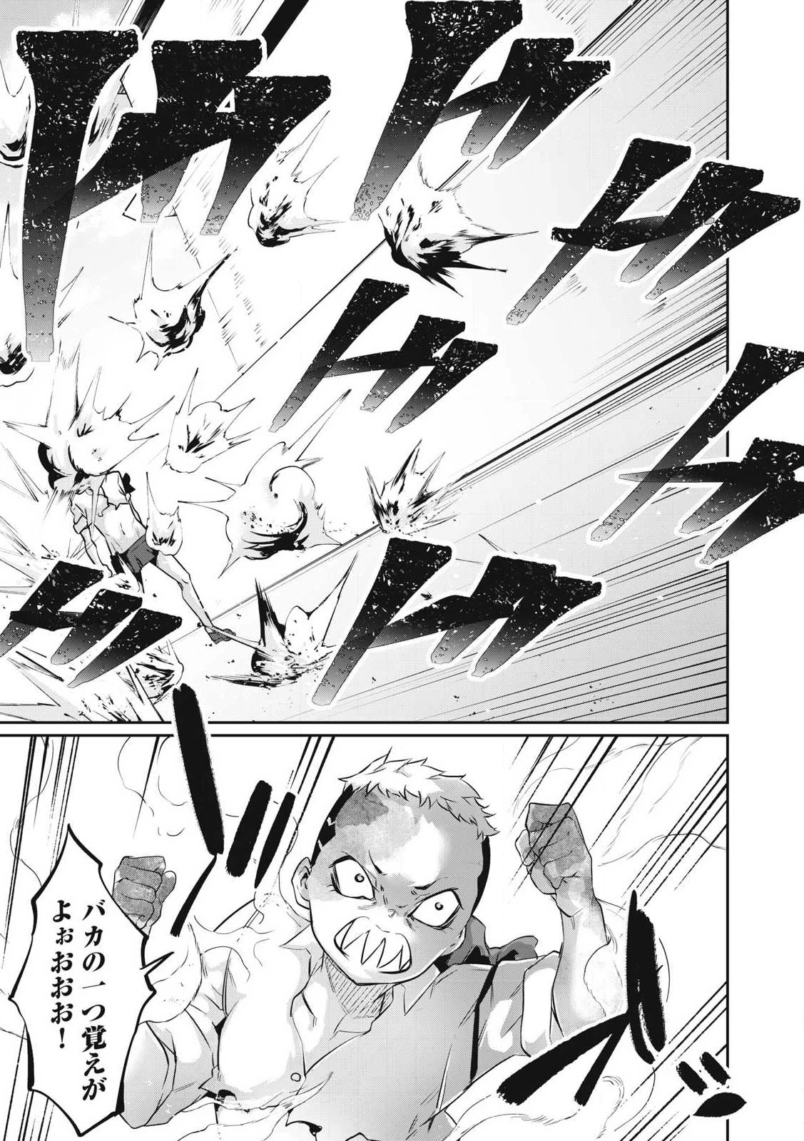 HACKING GHOST〜カラダにしか価値のない学園〜 第18話 - 3