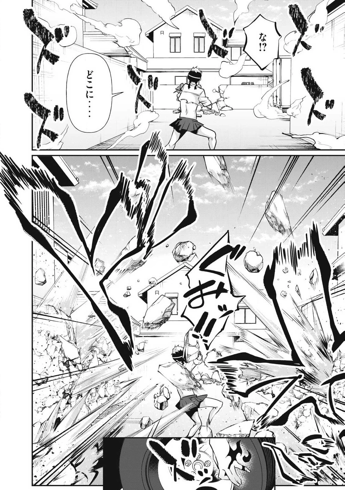 HACKING GHOST〜カラダにしか価値のない学園〜 第18話 - 4