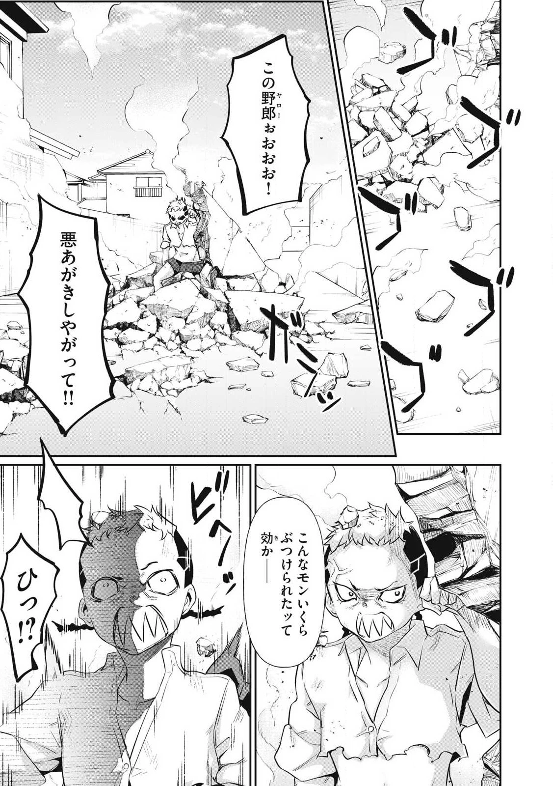 HACKING GHOST〜カラダにしか価値のない学園〜 第18話 - 5