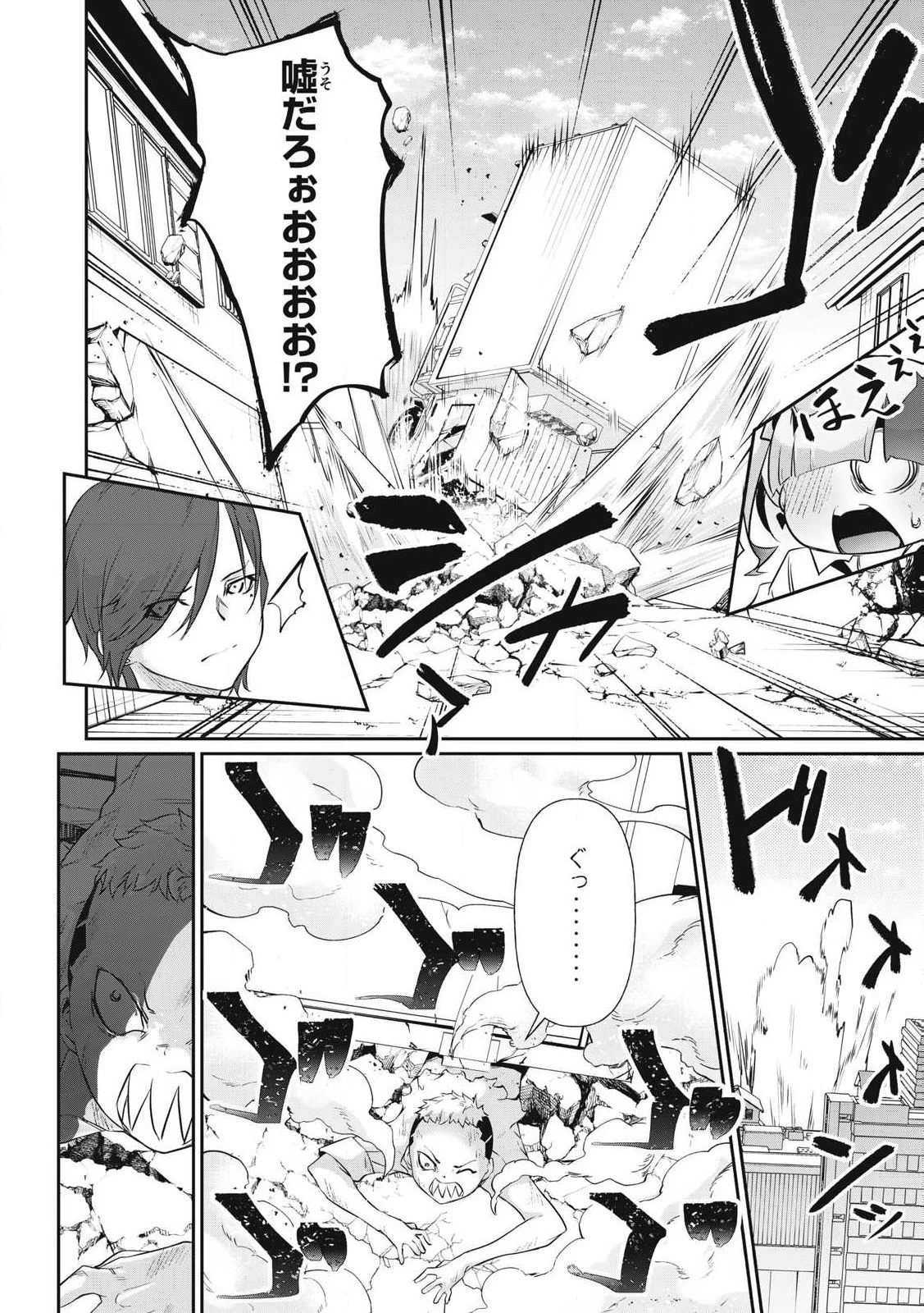 HACKING GHOST〜カラダにしか価値のない学園〜 第18話 - 8