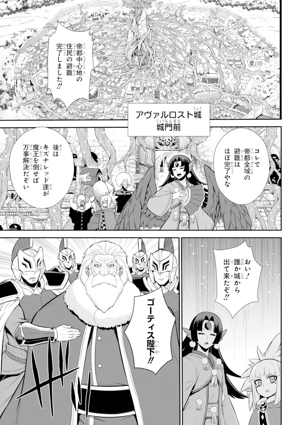 戦隊レッド 異世界で冒険者になる 第42.1話 - 5