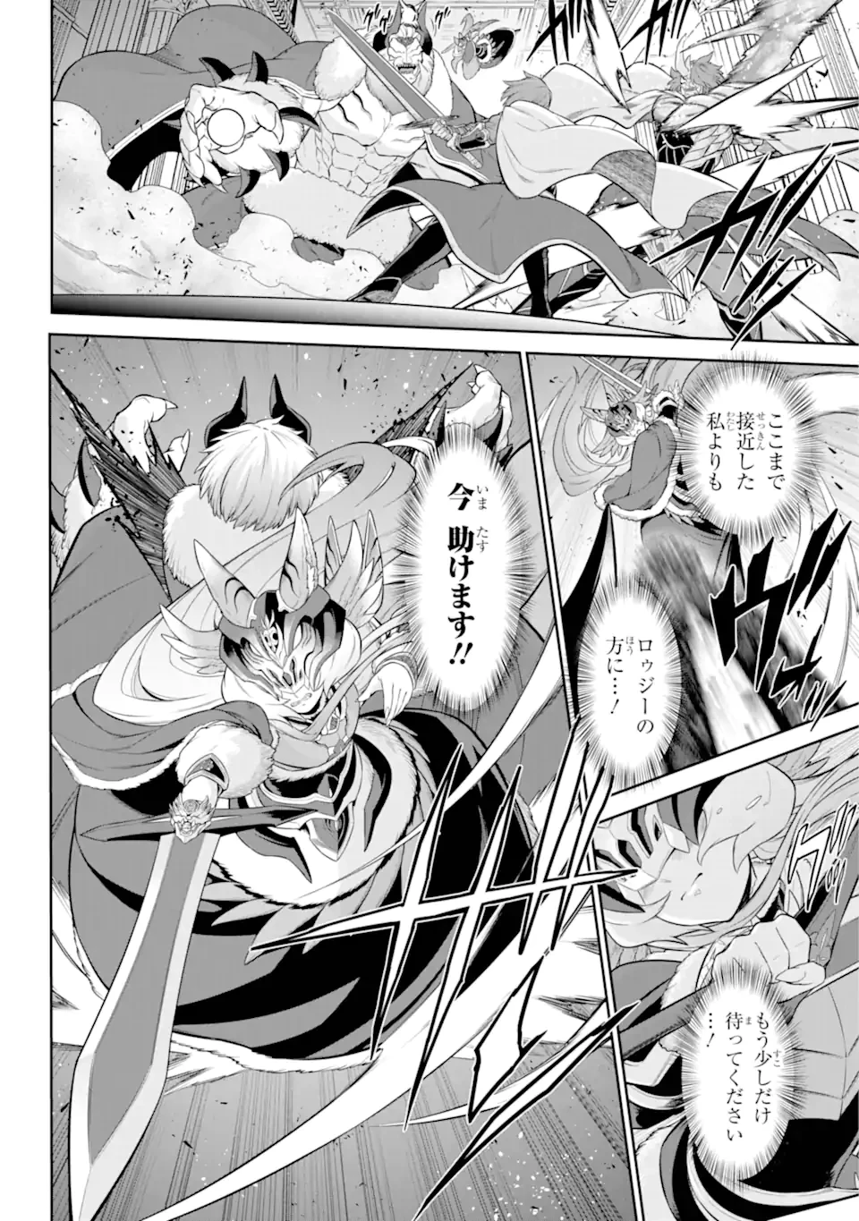 戦隊レッド 異世界で冒険者になる 第42.1話 - 8