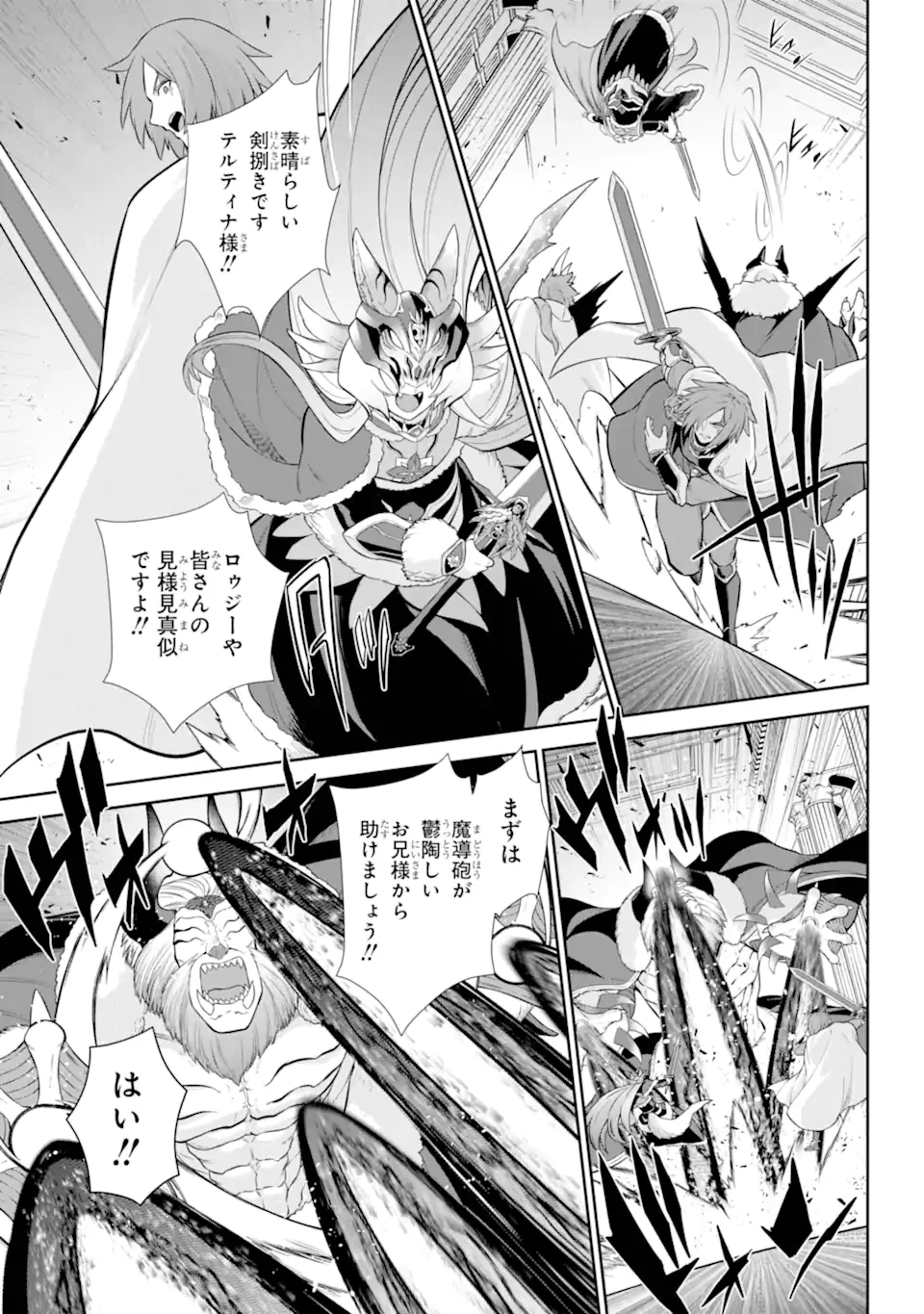 戦隊レッド 異世界で冒険者になる 第42.1話 - 9