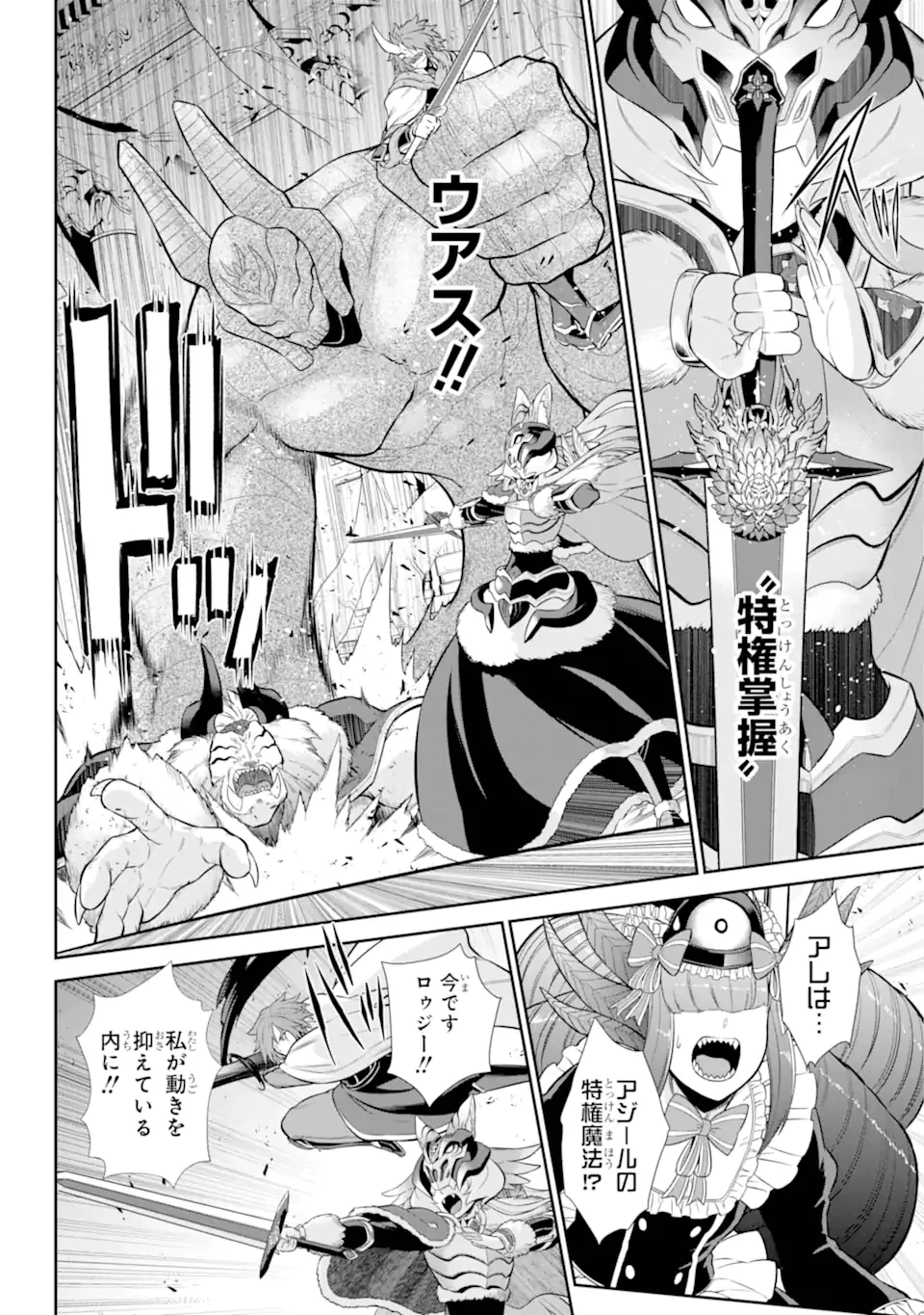 戦隊レッド 異世界で冒険者になる 第42.1話 - 10