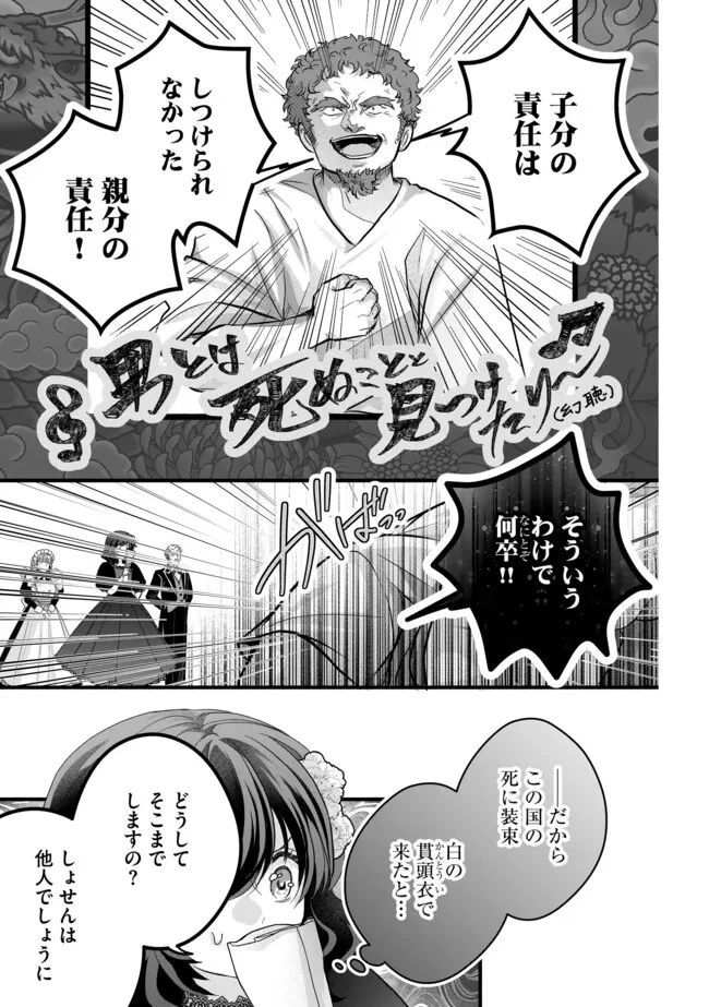 悪役退屈令嬢、その魅力値はカンストです！ 〜乙女ゲームの破滅フラグを回避したら、王子様や貴族令嬢の皆様に慕われて〜 第12.2話 - 1