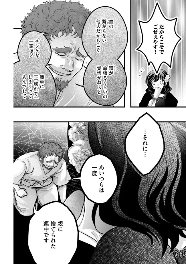 悪役退屈令嬢、その魅力値はカンストです！ 〜乙女ゲームの破滅フラグを回避したら、王子様や貴族令嬢の皆様に慕われて〜 第12.2話 - 2