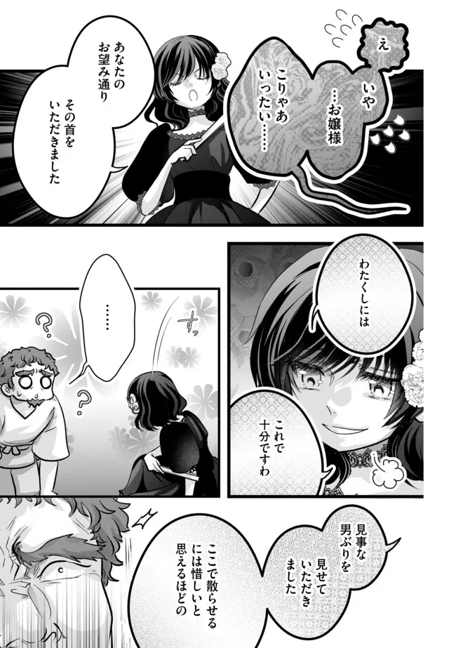 悪役退屈令嬢、その魅力値はカンストです！ 〜乙女ゲームの破滅フラグを回避したら、王子様や貴族令嬢の皆様に慕われて〜 第12.2話 - 7