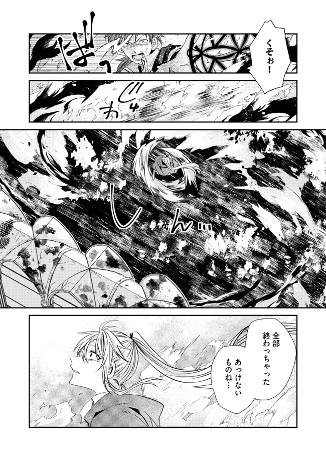 レベルリセット～ゴミスキルだと勘違いしたけれど実はとんでもないチートスキルだった～ 第12.2話 - 6