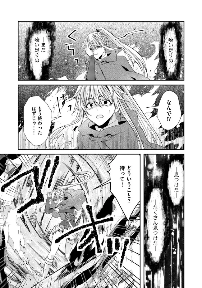 レベルリセット～ゴミスキルだと勘違いしたけれど実はとんでもないチートスキルだった～ 第12.2話 - 7