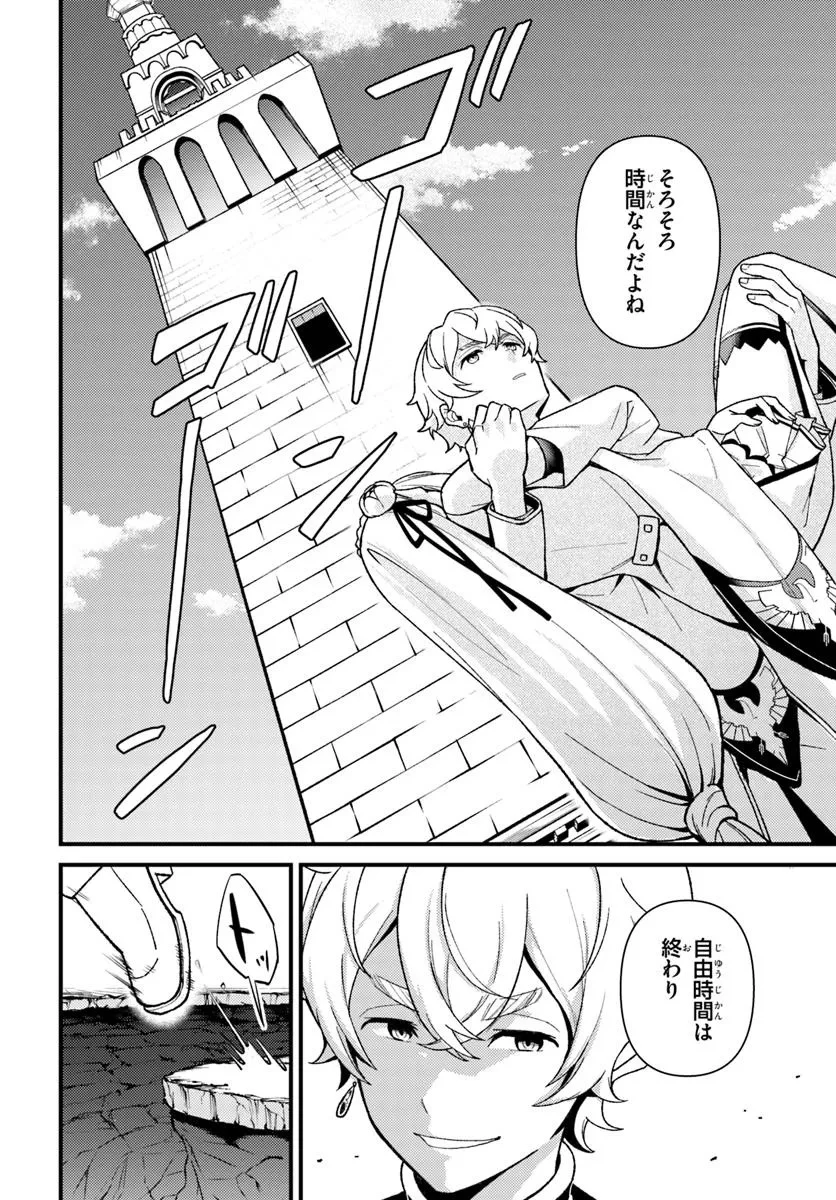 Reゼロから始める異世界生活　第五章 水の都と英雄の詩 第14話 - 8