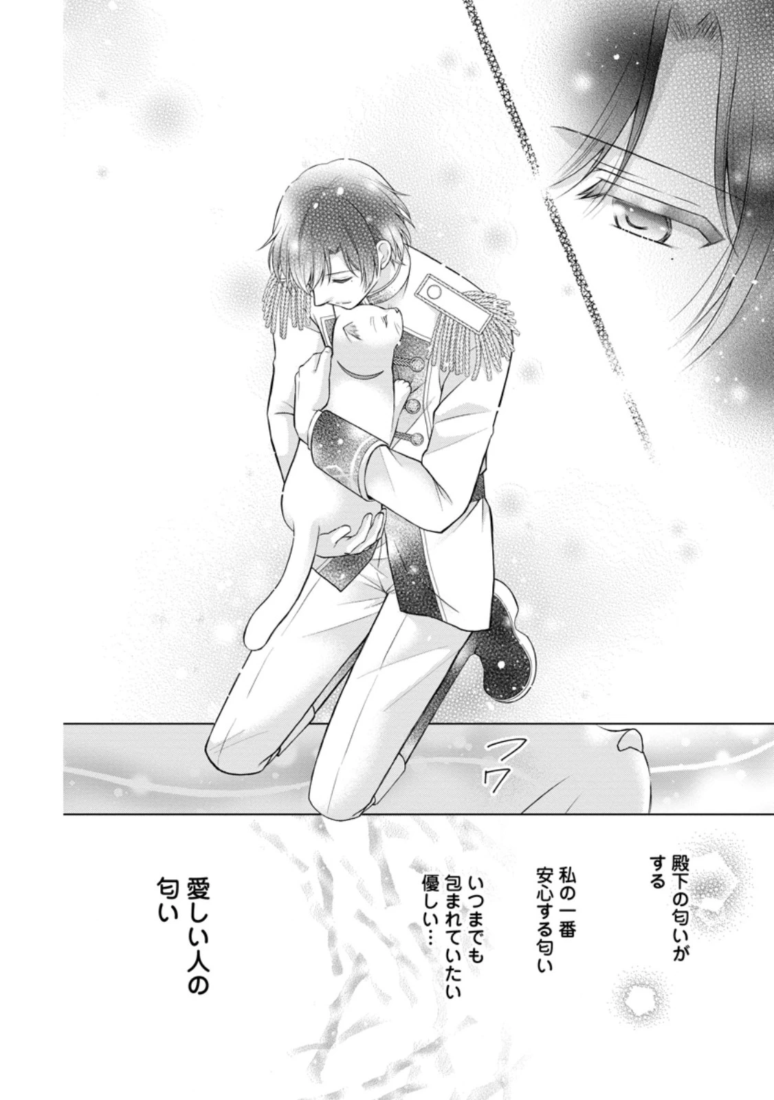 呪いで猫にされた悪女、王太子に拾われる。 第13.2話 - 11