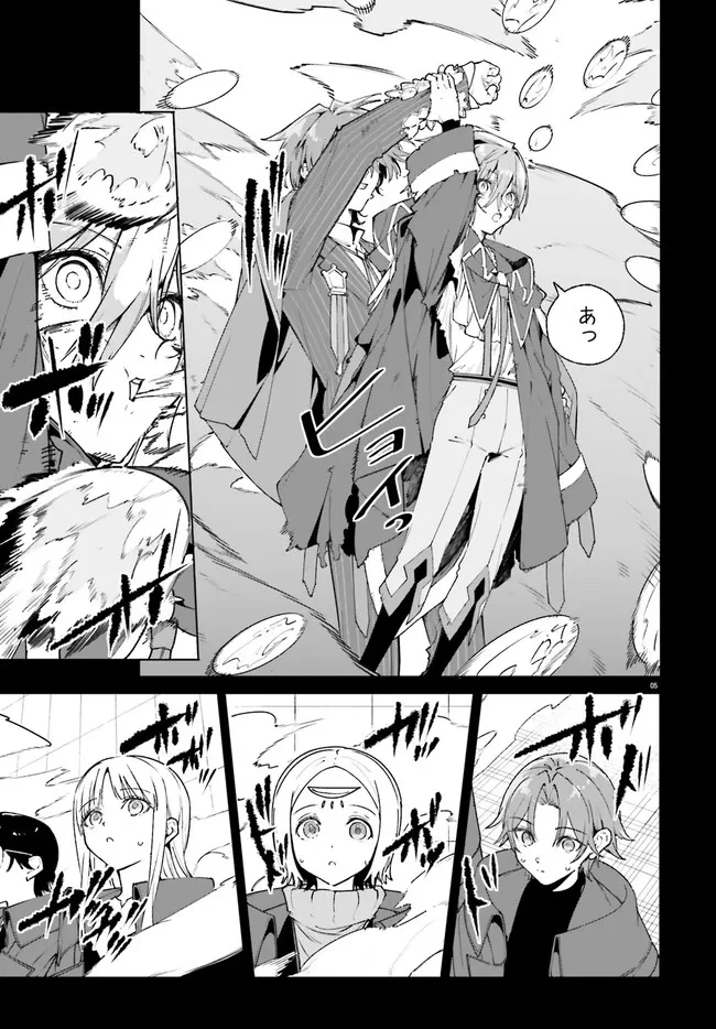 Kunon the Sorcerer Can See Kunon the Sorcerer Can See Through 魔術師クノンは見えている 第37.1話 - 4