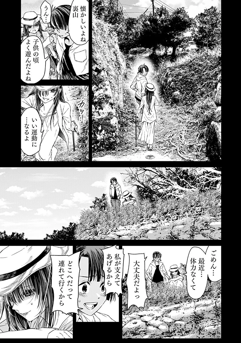鬼妃～「愛してる」は、怖いこと～ 第13話 - 13