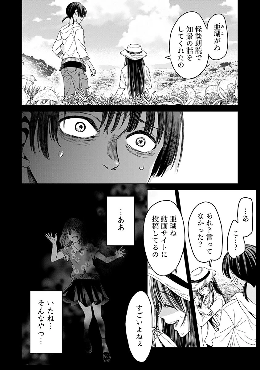 鬼妃～「愛してる」は、怖いこと～ 第13話 - 14