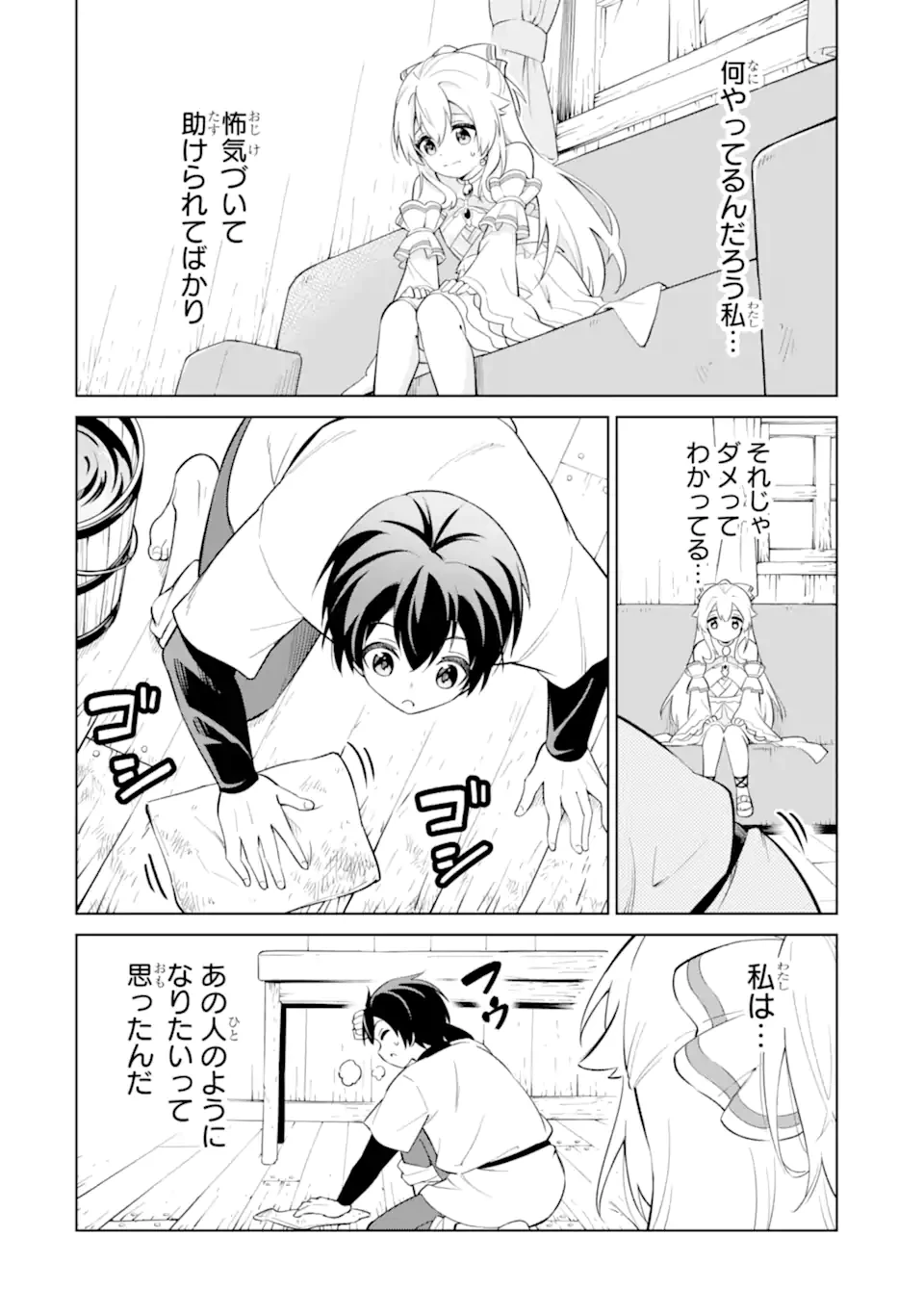 お人好し冒険者、転生少女を拾いました　大賢者の加護付き少女とのんびり幸せに暮らします 第6.3話 - 10