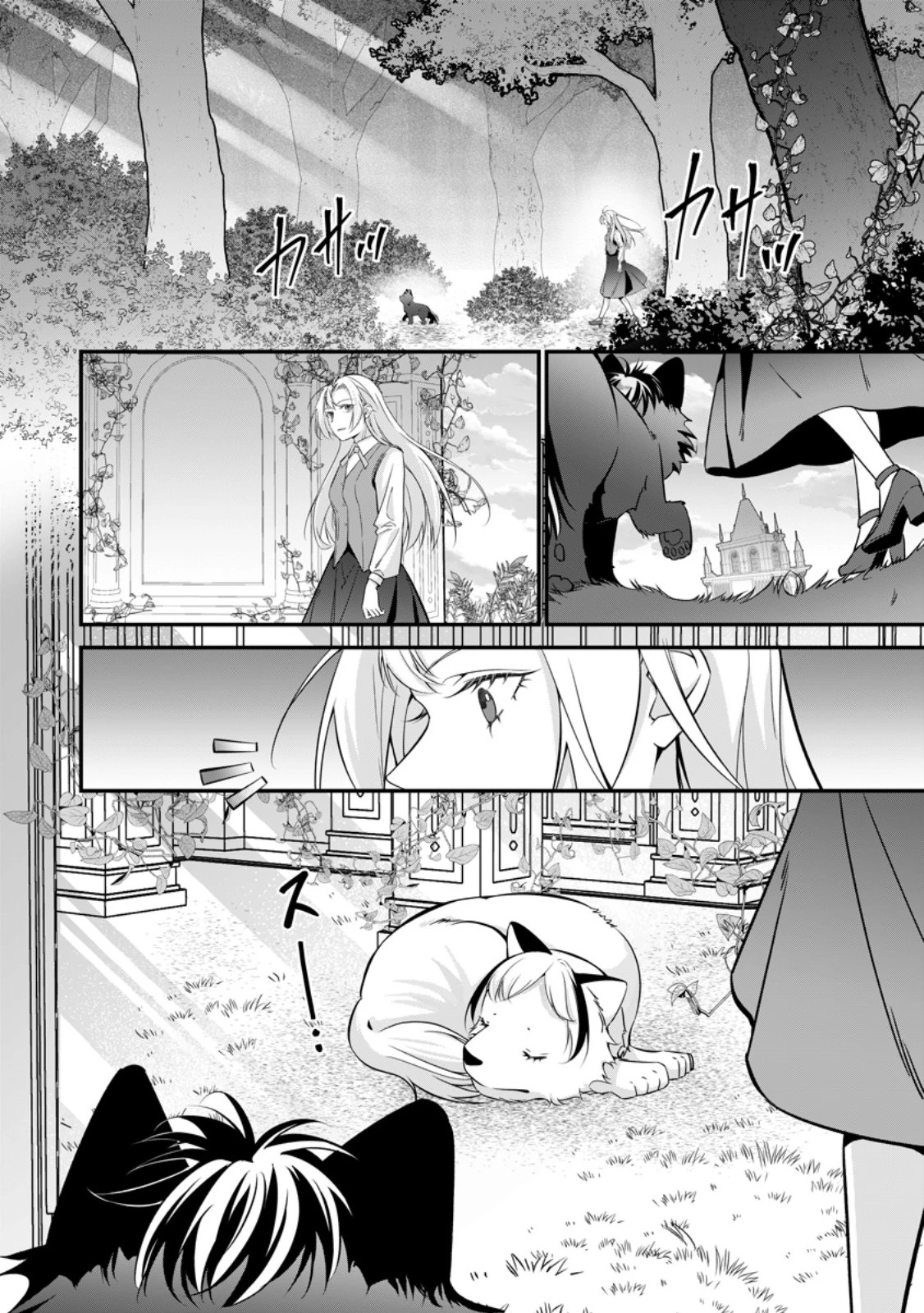 メシマズ女扱いされたので婚約破棄したら、なぜかツンデレ王子の心と胃袋つかんじゃいました 第13.2話 - 6