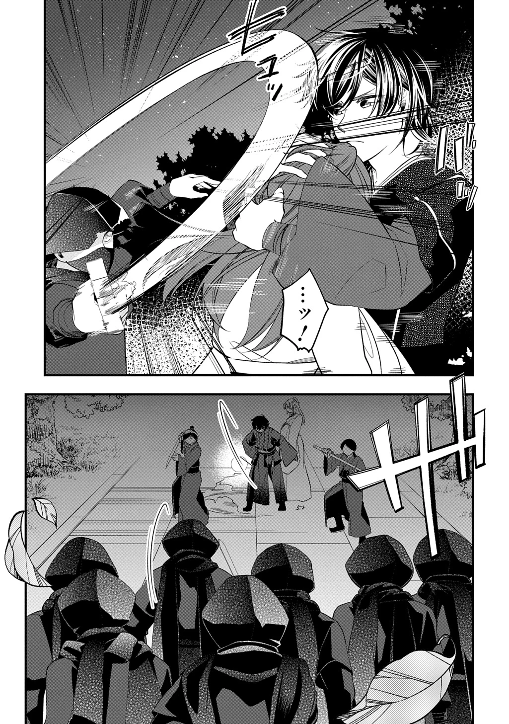 後宮の忘却妃 ―輪廻の華は官女となりて返り咲く― THE COMIC 第8.2話 - 20