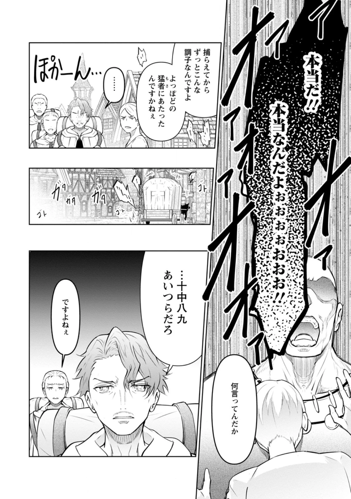 騙され裏切られ処刑された私が……誰を信じられるというのでしょう? 第36.2話 - 2