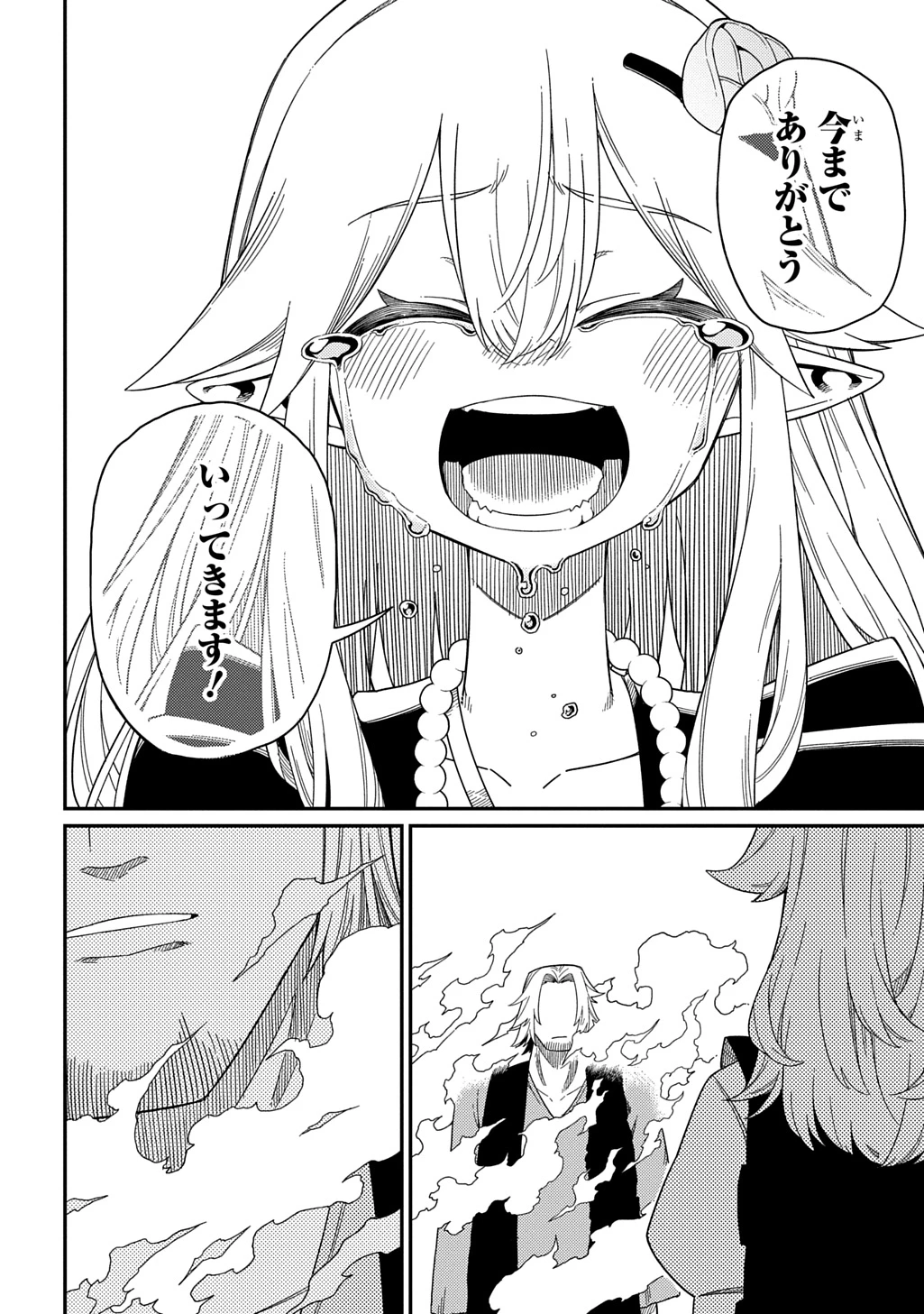 ネタキャラ転生とかあんまりだ！ 第30.2話 - 17