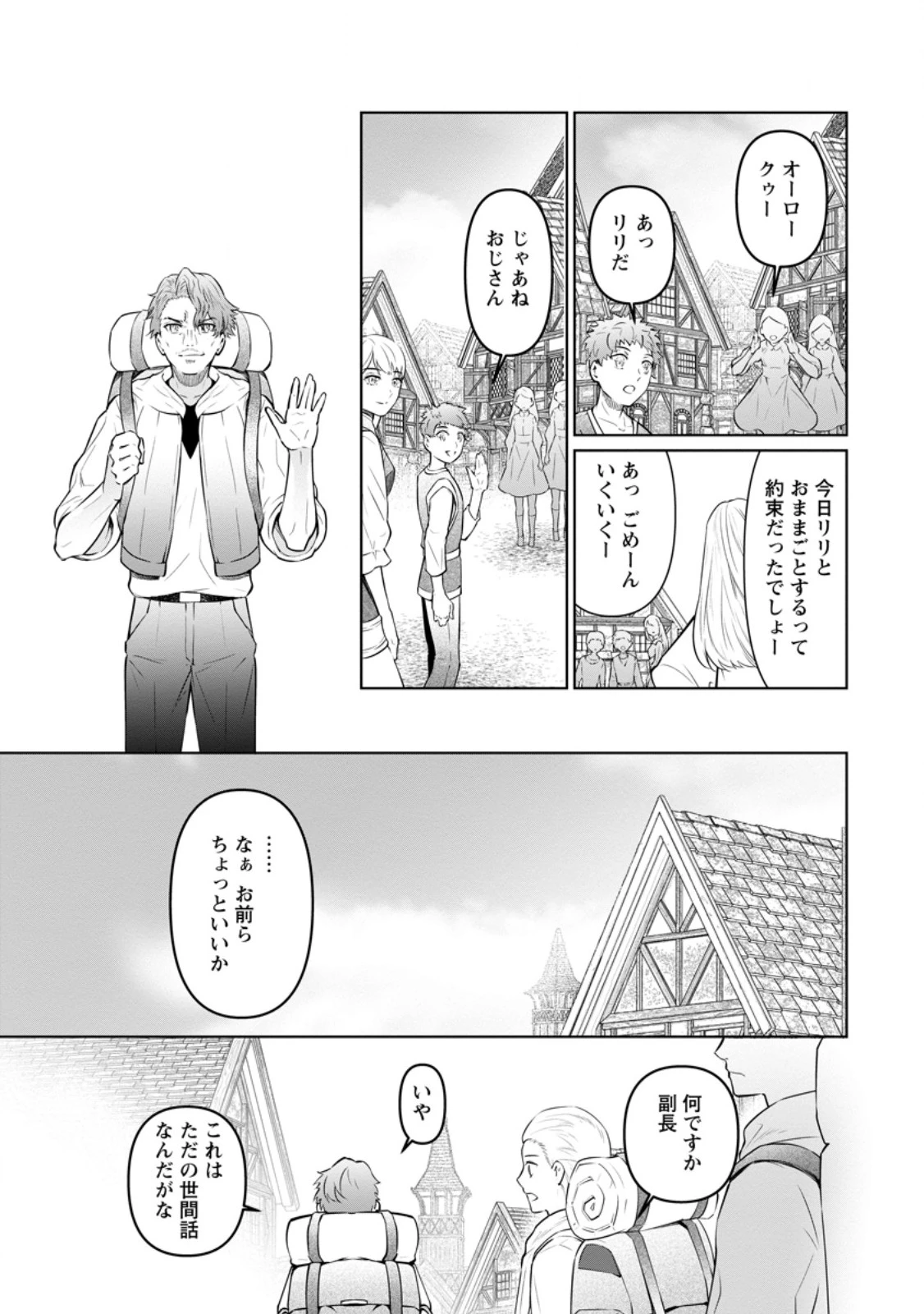 騙され裏切られ処刑された私が……誰を信じられるというのでしょう? 第36.2話 - 5