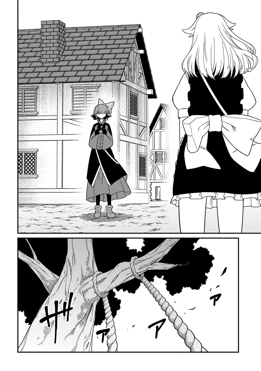 ネタキャラ転生とかあんまりだ！ 第30.2話 - 21