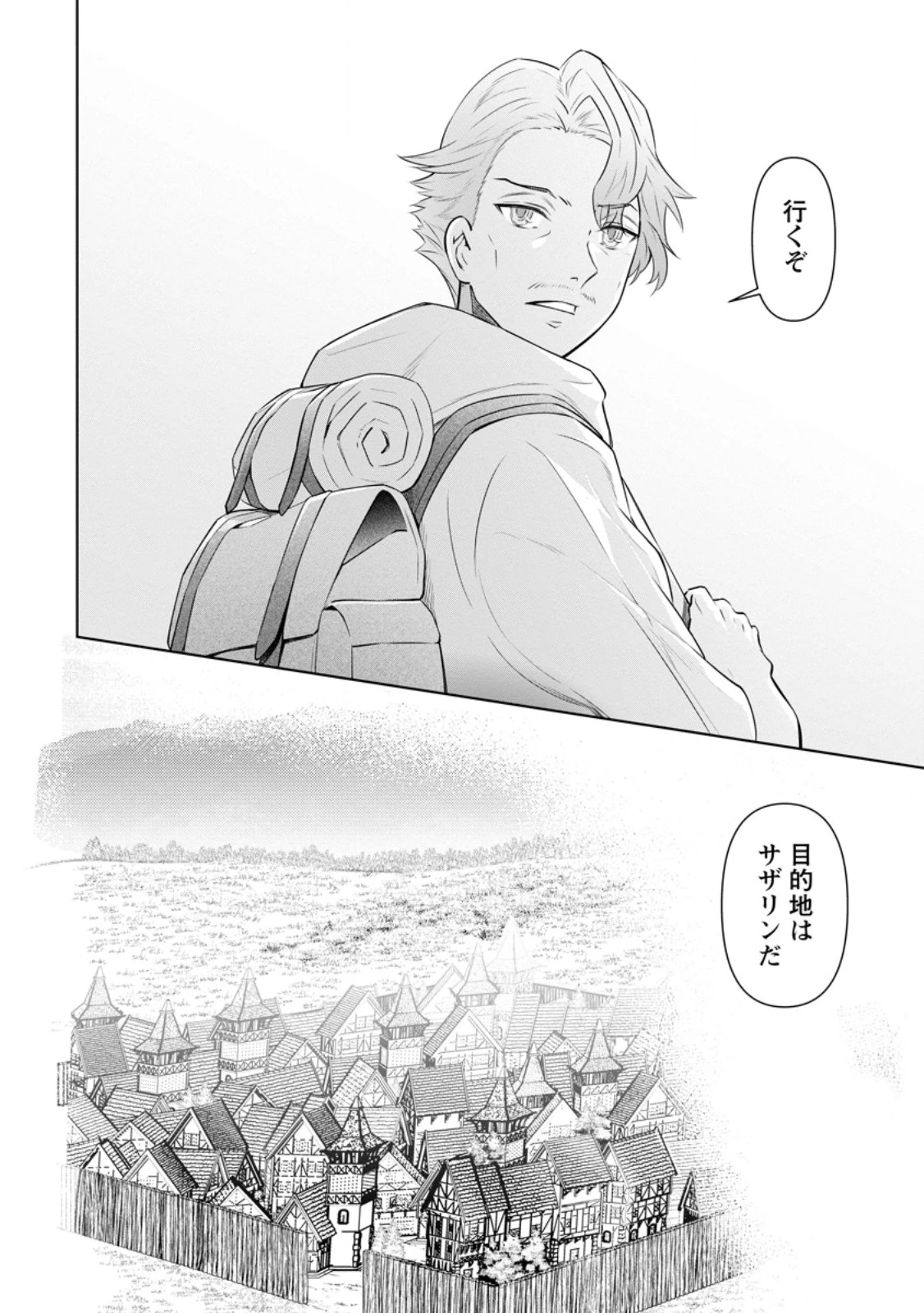 騙され裏切られ処刑された私が……誰を信じられるというのでしょう? 第36.2話 - 8