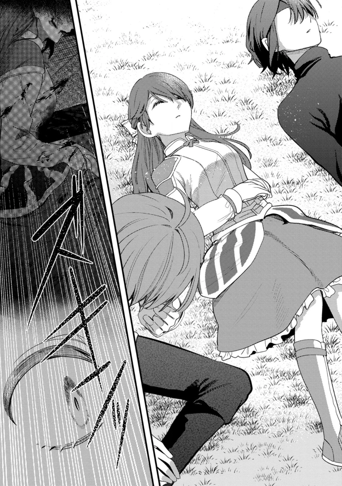箱庭の薬術師 第50.1話 - 4