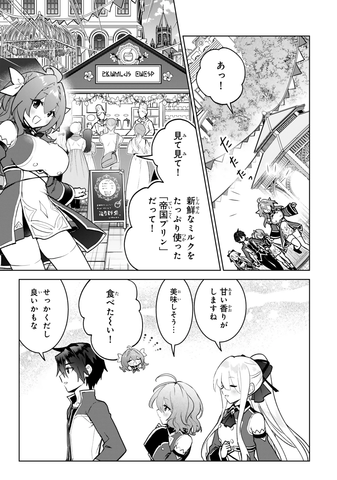Nishuume Cheat No Tensei Madoushi (manga) 第30.2話 - 5