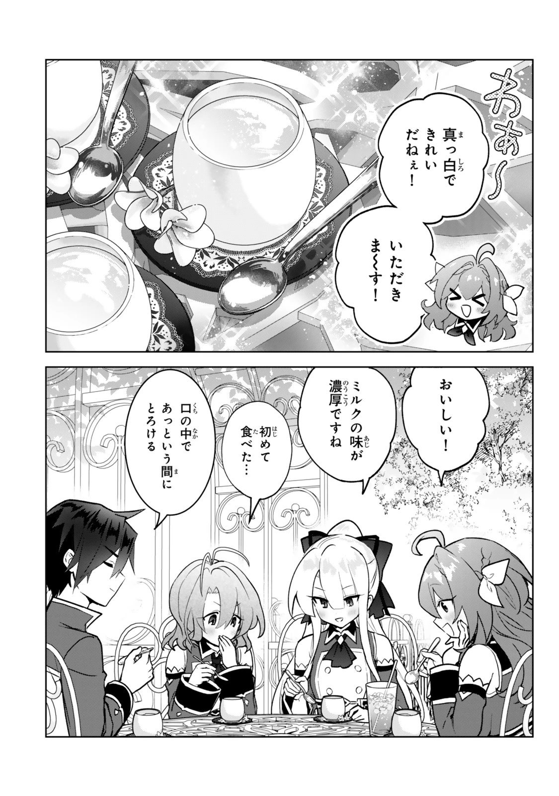 Nishuume Cheat No Tensei Madoushi (manga) 第30.2話 - 6