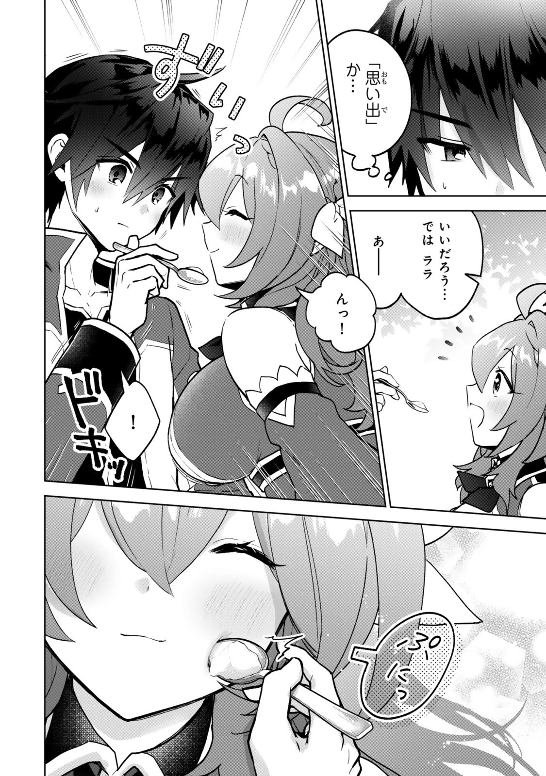 Nishuume Cheat No Tensei Madoushi (manga) 第30.2話 - 8