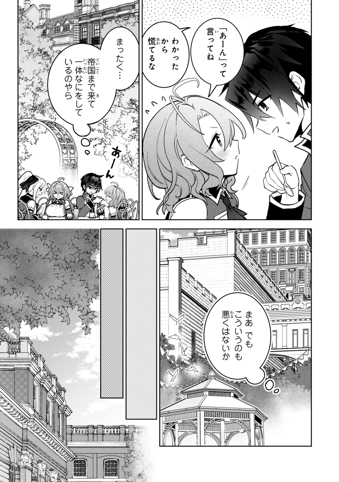 Nishuume Cheat No Tensei Madoushi (manga) 第30.2話 - 11