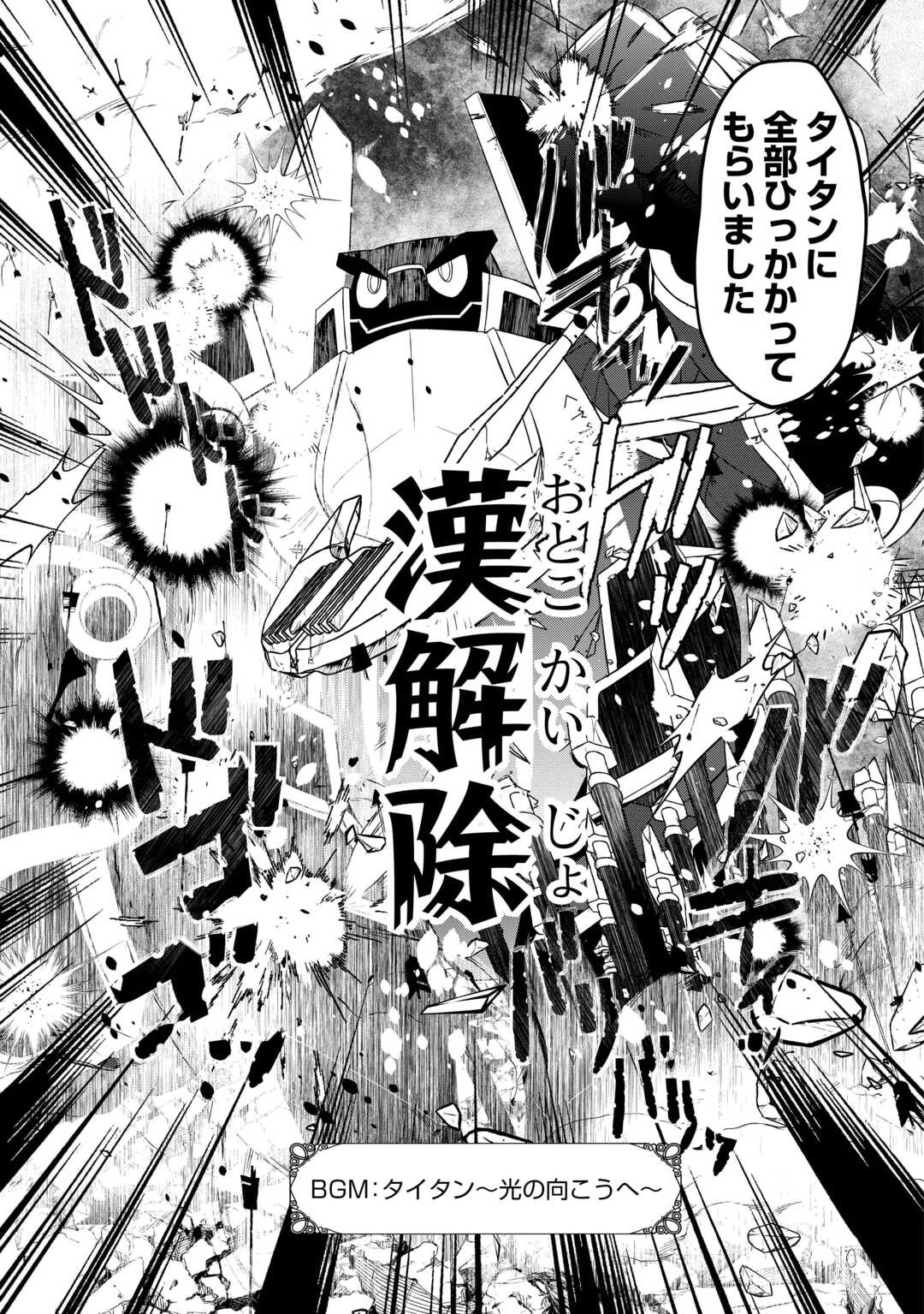 いずれ最強の錬金術師? 第57話 - 19