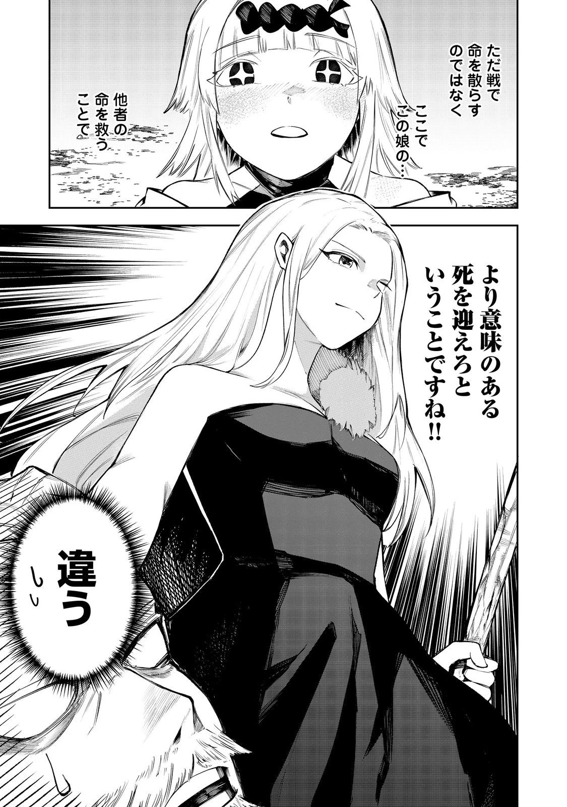 肥満令嬢は細くなり、後は傾国の美女(物理)として生きるのみ@COMIC 第3話 - 3