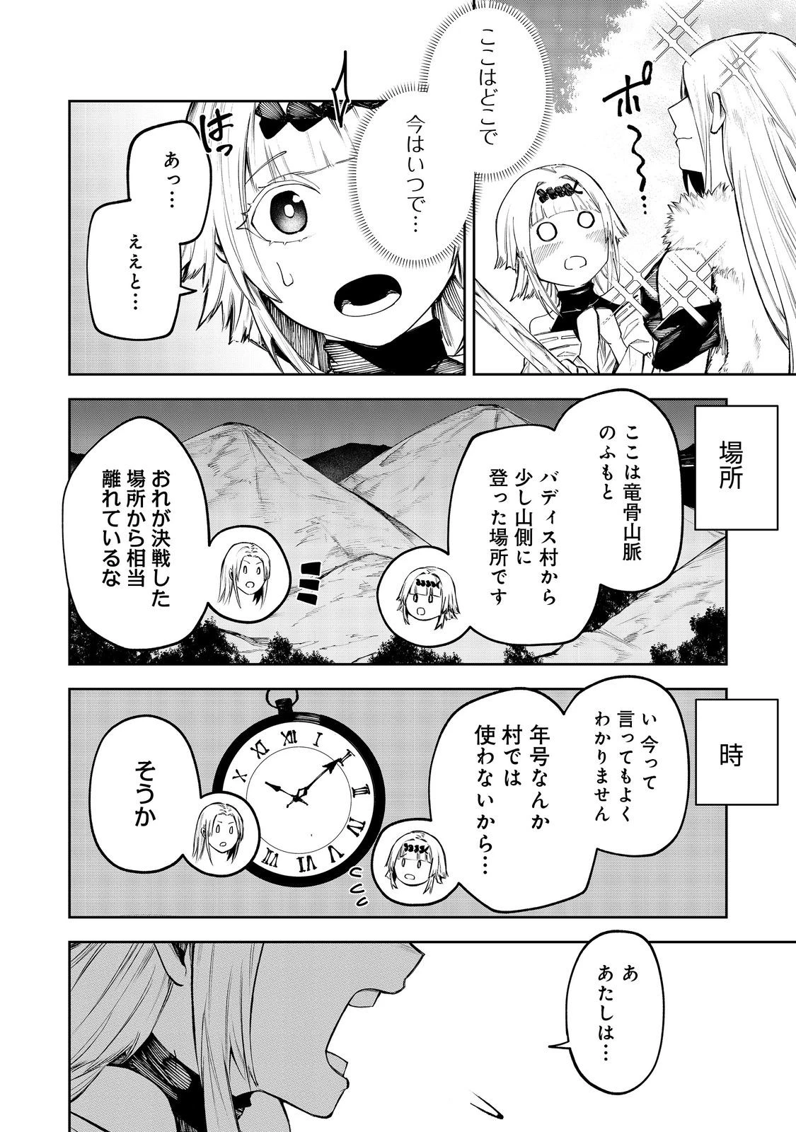 肥満令嬢は細くなり、後は傾国の美女(物理)として生きるのみ@COMIC 第3話 - 4