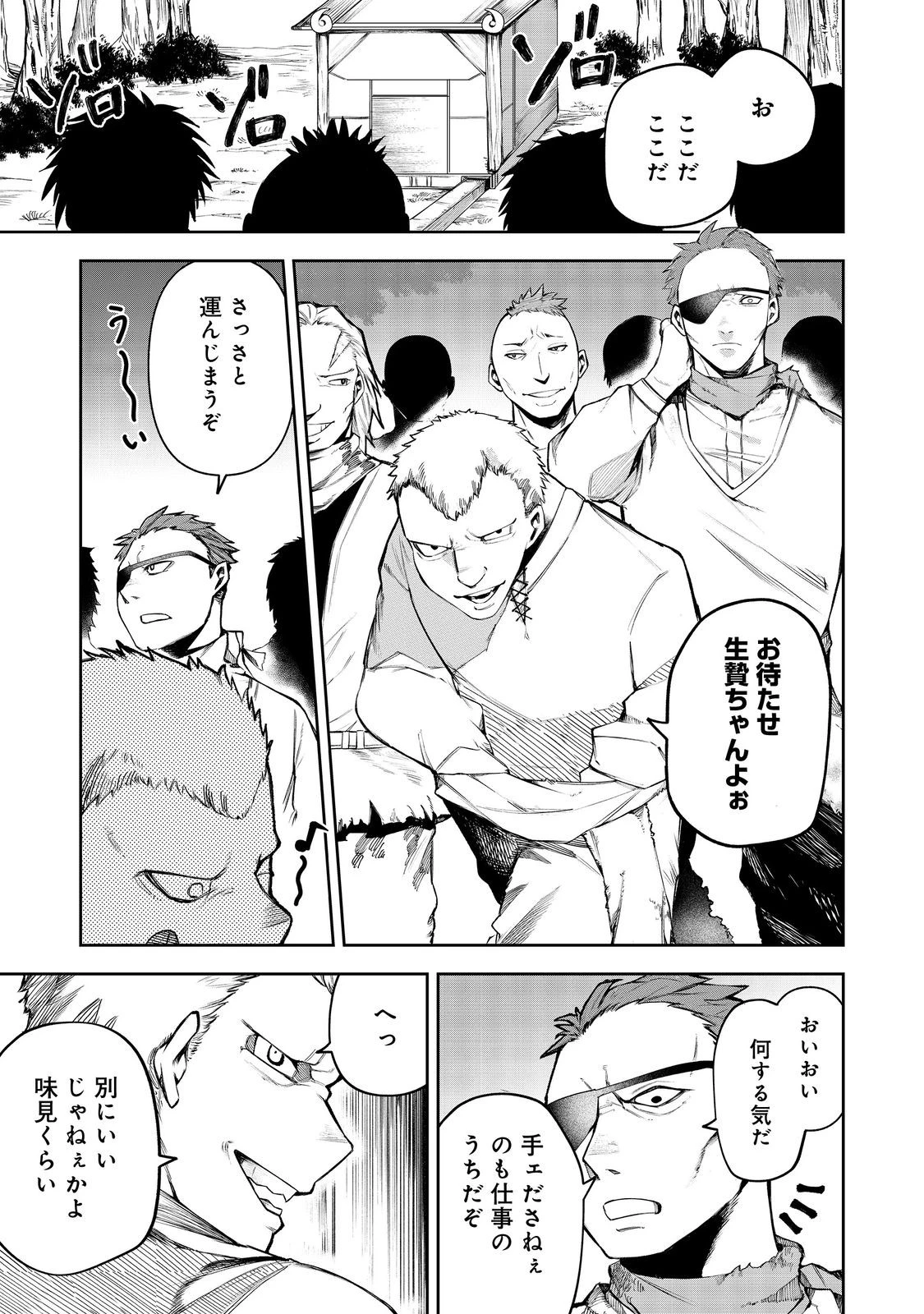 肥満令嬢は細くなり、後は傾国の美女(物理)として生きるのみ@COMIC 第3話 - 13