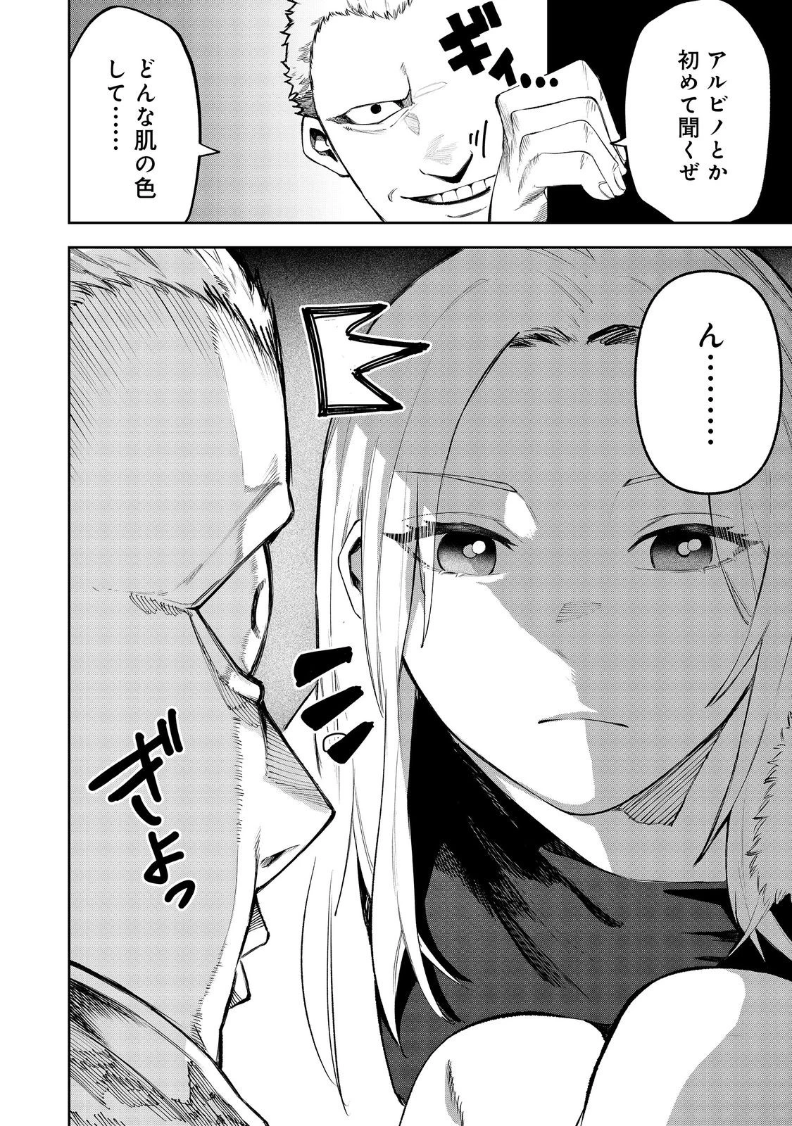 肥満令嬢は細くなり、後は傾国の美女(物理)として生きるのみ@COMIC 第3話 - 14