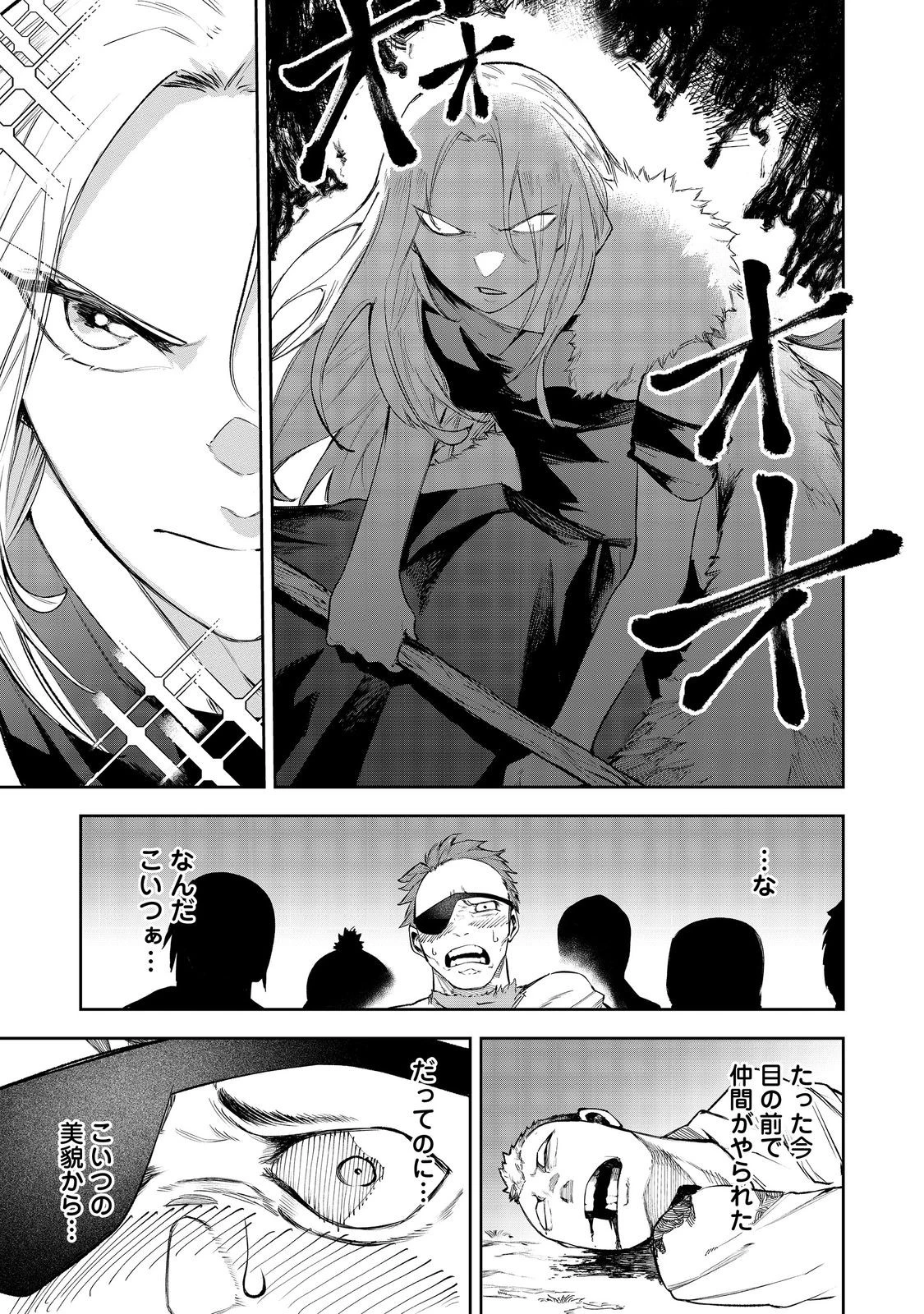 肥満令嬢は細くなり、後は傾国の美女(物理)として生きるのみ@COMIC 第3話 - 17