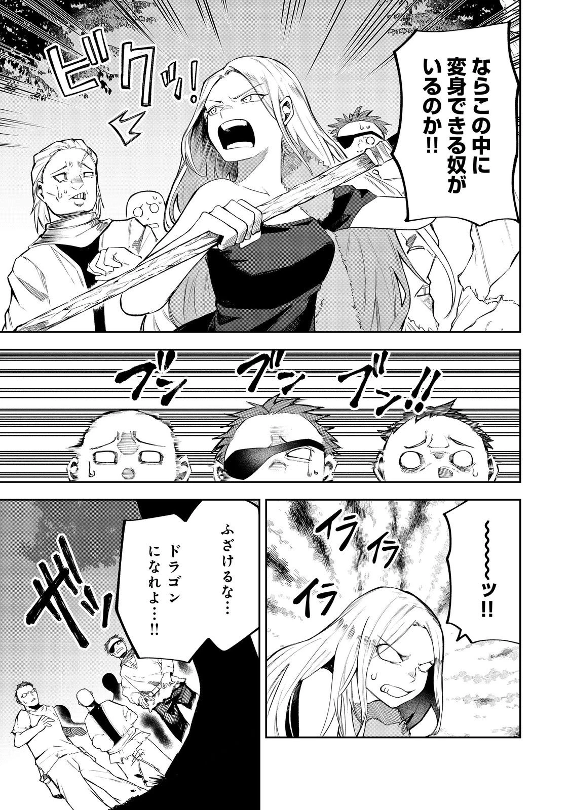 肥満令嬢は細くなり、後は傾国の美女(物理)として生きるのみ@COMIC 第3話 - 21