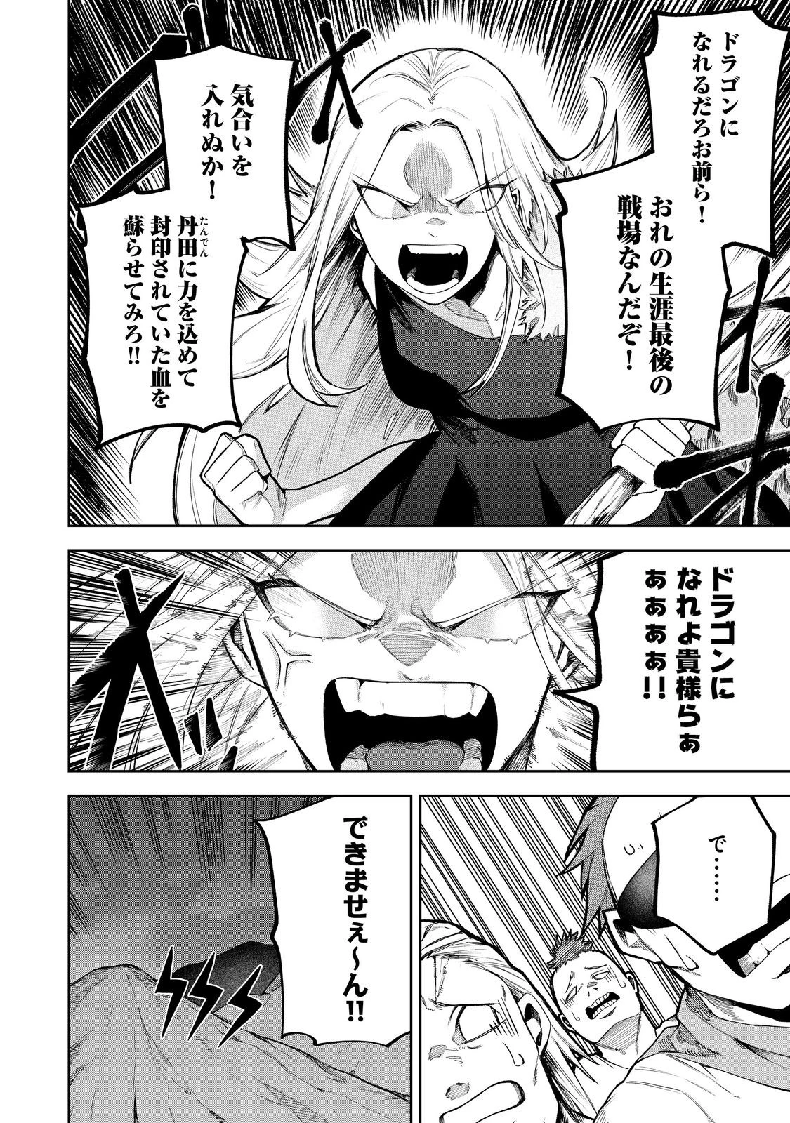 肥満令嬢は細くなり、後は傾国の美女(物理)として生きるのみ@COMIC 第3話 - 22