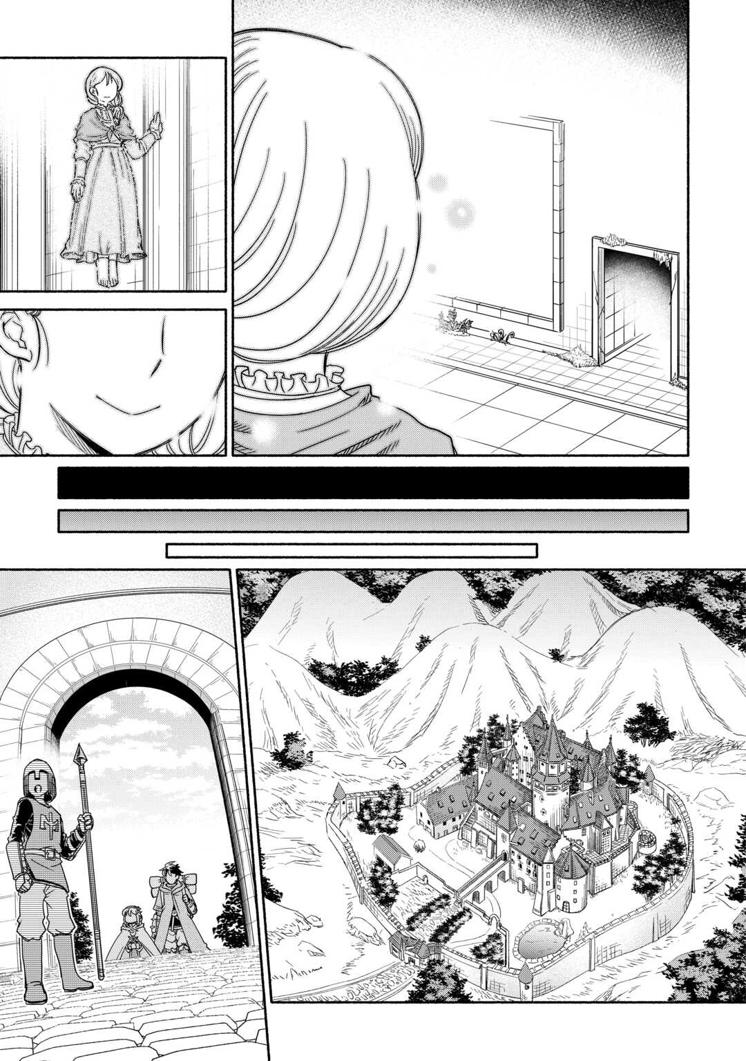 旅する姫さまと願いの聖剣 第3話 - 35