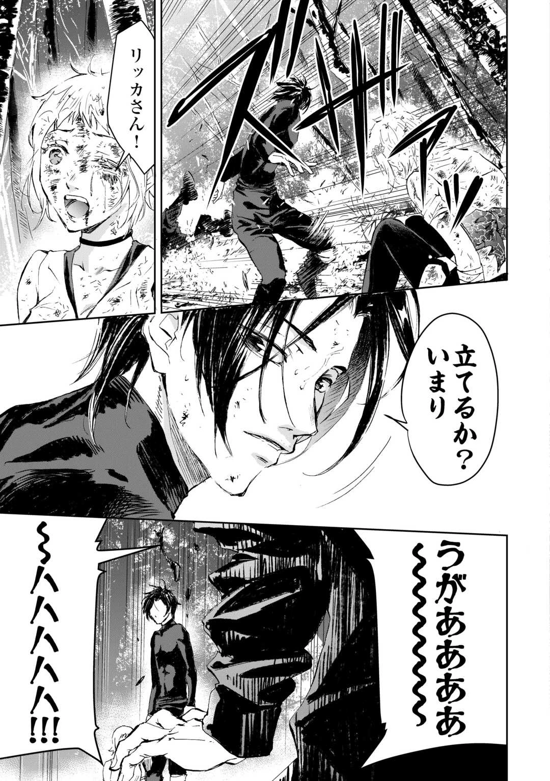 魑魅どろ―喰神忍法帖― 第3話 - 3