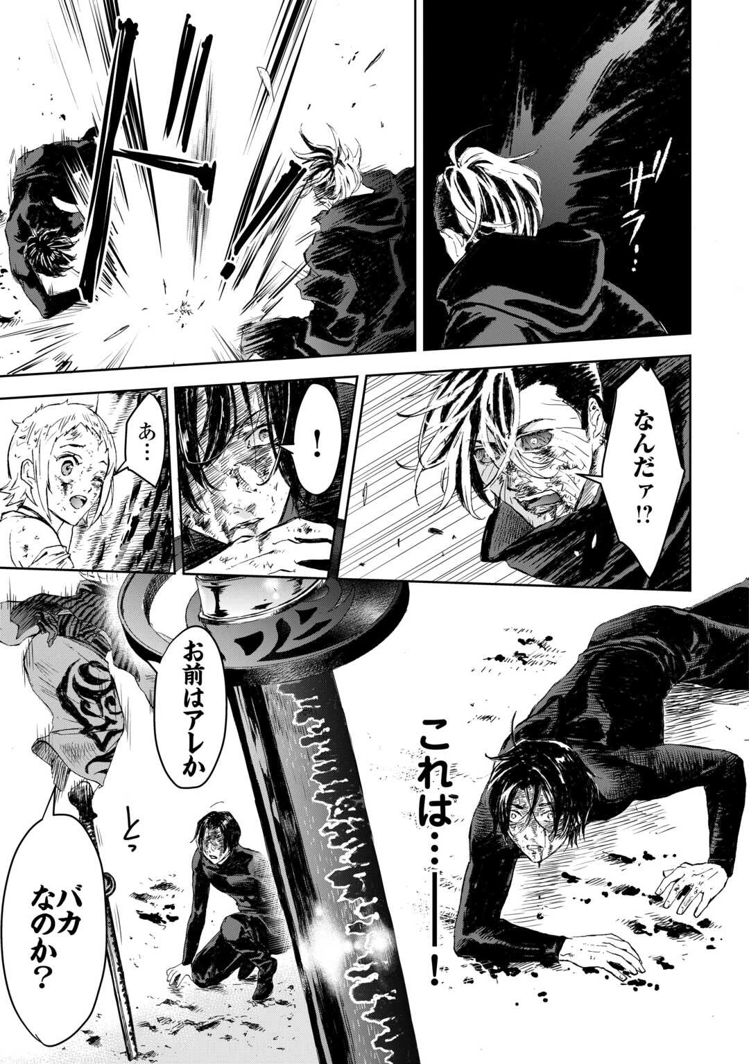 魑魅どろ―喰神忍法帖― 第3話 - 11